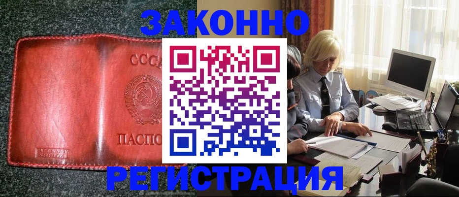 купить прописку в Кировграде