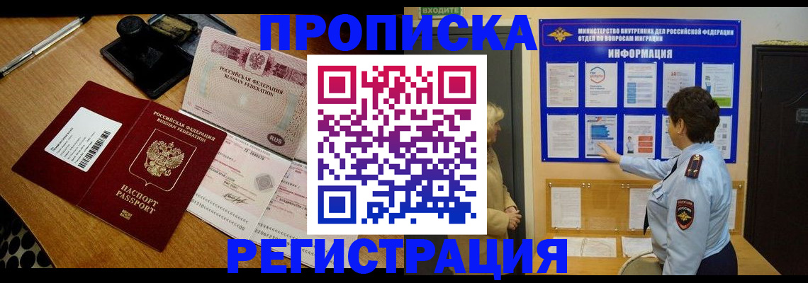 временная регистрация 2025 в Кировграде