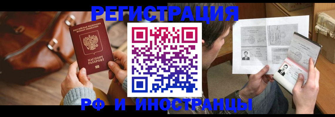 прописка законно в Кировграде